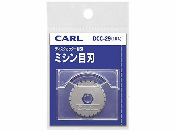 カール事務器 ディスクカッター 替刃 (ミシン目刃) DCC-29