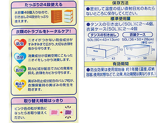 アース製薬 消臭ピレパラアース 引き出し・衣装ケース用 無臭タイプが663円【ココデカウ】