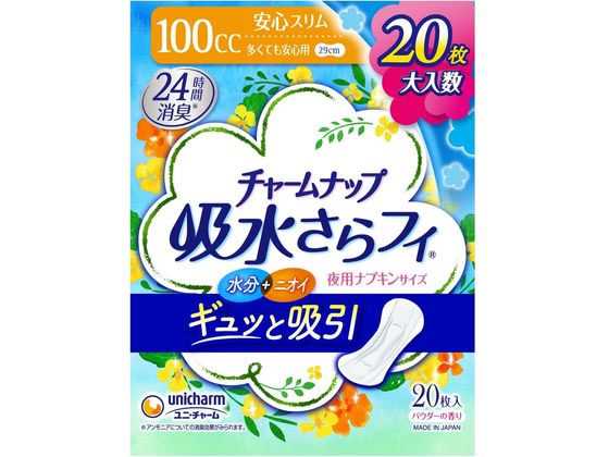 チャームナップ 吸水さらフィ 多くても安心用 100cc 20枚