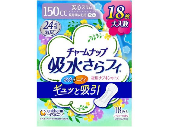 チャームナップ 吸水さらフィ 長時間安心用 150cc 18枚