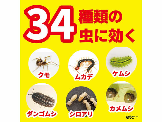 金鳥 イヤな虫キンチョール 450mlが710円 ココデカウ