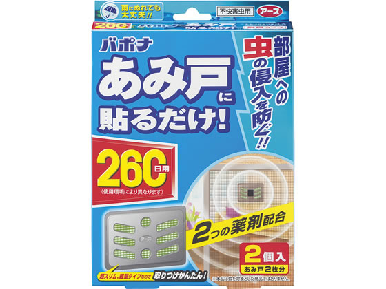 アース製薬 バポナ あみ戸に貼るだけ 260日用