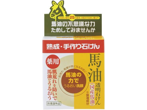 ユゼ 薬用馬油透明石けん 100g