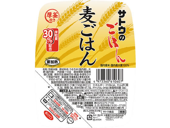 サトウ食品 サトウのごはん 麦ごはん 150gが127円 ココデカウ