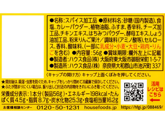 ハウス食品 味付カレーパウダー バーモントカレー味が382円【ココデカウ】