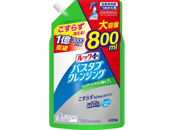 ライオン ルックプラスバスタブクレンジングクリアシトラス詰替大型 800mL