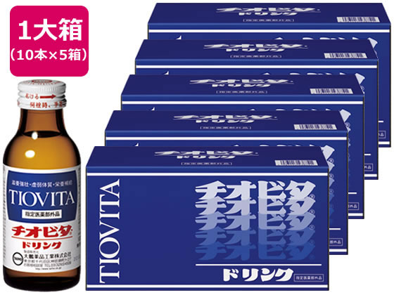 大鵬薬品工業 チオビタドリンク 100ml×50本が4,532円【ココデカウ】