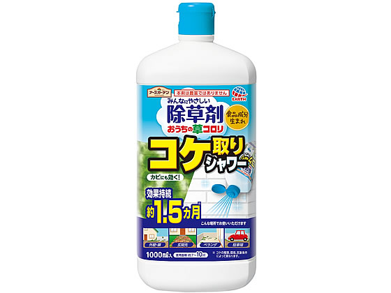 アース製薬 アースガーデン おうちの草コロリ コケ取りシャワー 1000ml