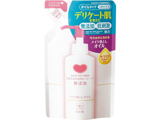 牛乳石鹸 カウブランド 無添加 メイク落としオイル 詰替 130mL