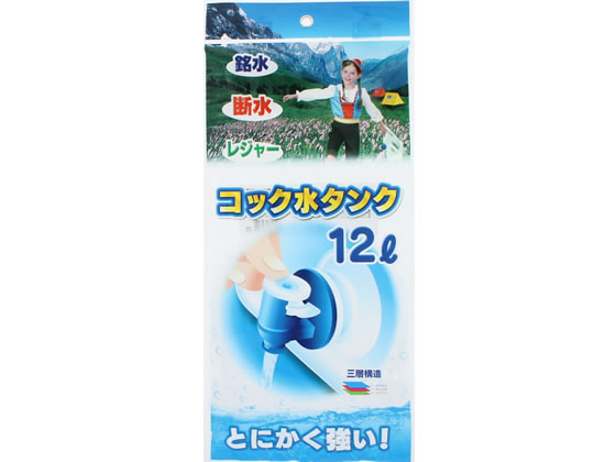 プラテック 折りたたみ水タンク 12L コック付 PK-12