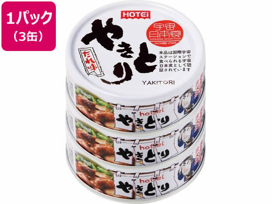 ホテイ やきとり缶詰 たれ味 9個セット - 加工食品