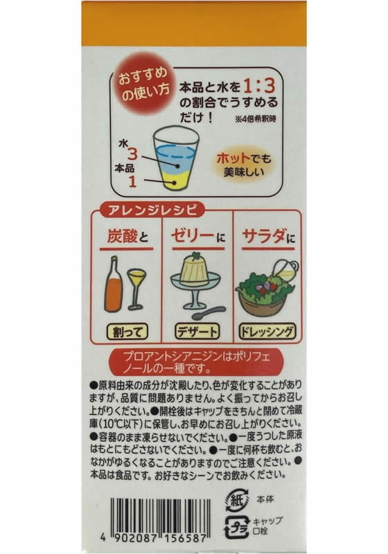 タマノイ酢 はちみつうめダイエット 濃縮タイプ 500mlが538円【ココデカウ】