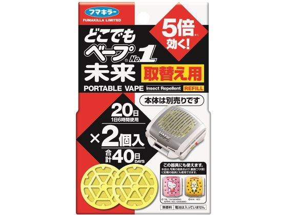 フマキラー どこでもベープNO.1未来 取替用 不快害虫用 2個