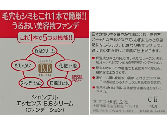 エッセンス bb 販売 クリーム