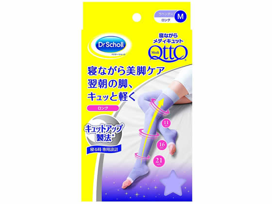 寝ながらメディキュット ロング M 281612が2,510円【ココデカウ】