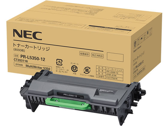 PR-L5350-12 NEC トナーカートリッジが22,554円【ココデカウ】