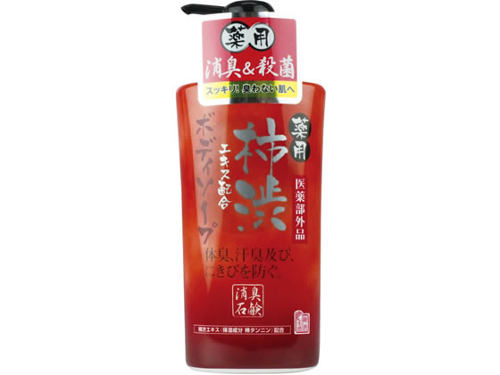 マックス 薬用 柿渋エキス配合 ボディソープ 本体 550mL