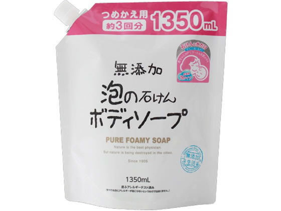 マックス 無添加 泡の石けん ボディソープ 大容量 1.35Lが689円