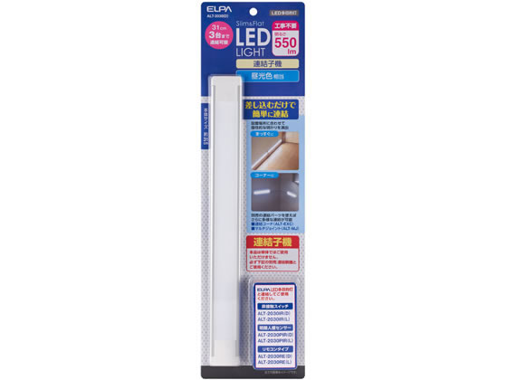 朝日電器 LED多目的灯30cm 連結子機昼光色 ALT-2030D