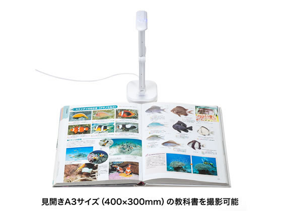 サンワサプライ USB書画カメラ CMS-V46Wが20,961円【ココデカウ】