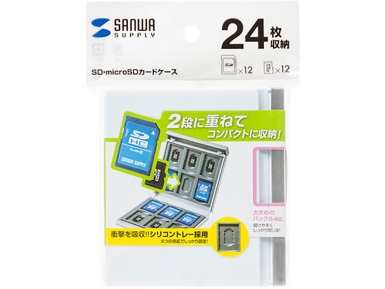 サンワサプライ Sd Microsdカードケース ホワイト Fc Mmc4wnが1 169円 ココデカウ