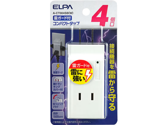 朝日電器 コンパクトタップ 耐雷 4個口 A-CT004SBW