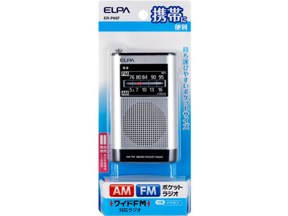 朝日電器 AM FMポケットラジオ ER-P66F