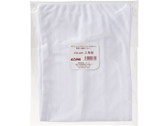 �P�[�v �T�|�^�C�g�p�ʋC�J�o�[ �O�p���p �̈ʕϊ��N�b�V���� 24-3821-04 CH-441(�T���J�N�}�N�����E)