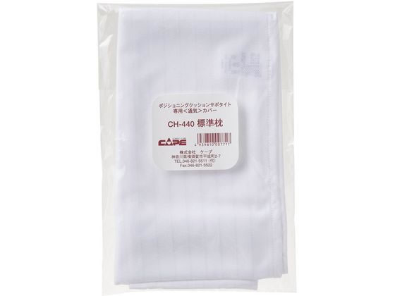 �P�[�v �T�|�^�C�g�p�ʋC�J�o�[ �W�����p �̈ʕϊ��N�b�V���� 24-3821-03 CH-440(�q���E�W�����}�N�����E)