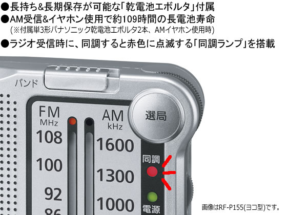 パナソニック AM FMラジオ ワイドFM対応 RF-P55-Sが2,453円【ココデカウ】