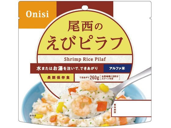 尾西食品 アルファ米 えびピラフ1食分