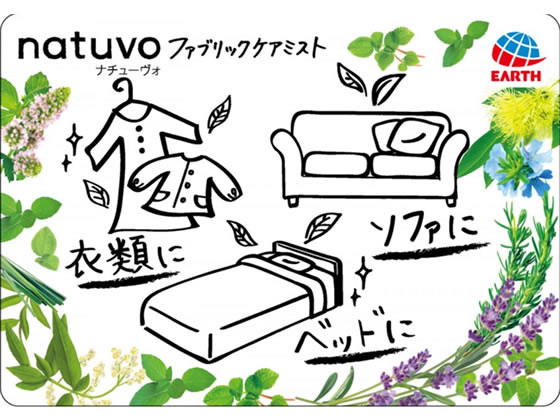 アース製薬 natuvo ファブリックケアミスト 280mLが707円【ココデカウ】