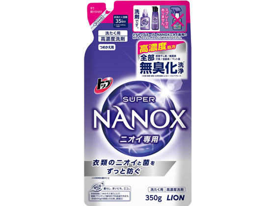 ライオン トップ スーパーNANOX ニオイ専用 詰替 350gが330円