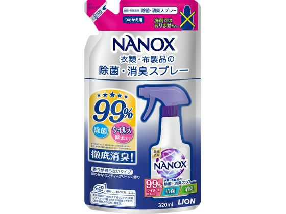 ライオン NANOX 衣類布製品除菌消臭スプレー 詰替 320mL