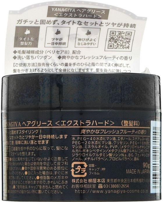 コピン ヘアグリース エクストラハード100g - その他