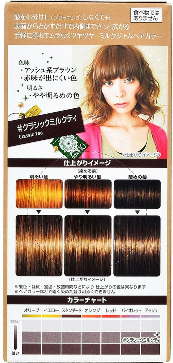 マンダム ルシードエル ミルクジャムヘアカラー #クラシックミルクティ