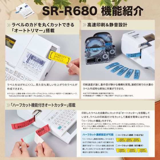 キングジム ラベルライター「テプラ」PRO SR-R680が18,199円【ココデカウ】