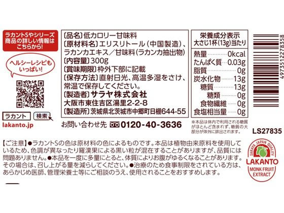 サラヤ ラカントS 顆粒 300gが1,032円【ココデカウ】