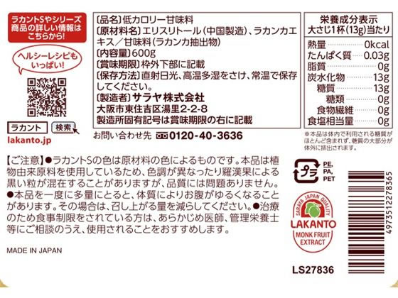 サラヤ ラカントS 顆粒 600gが1,940円【ココデカウ】