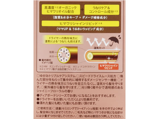 クラシエ ディアボーテ プレミアムトリートメント オイル サラサラ が1 0円 ココデカウ