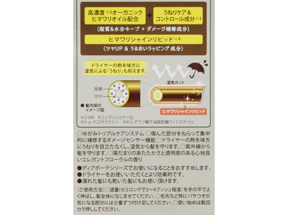 クラシエ ディアボーテ トリートメント リペアミルクが765円 ココデカウ