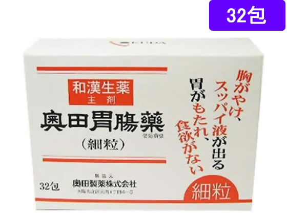 薬)奥田製薬 奥田胃腸薬 細粒 32包【第2類医薬品】