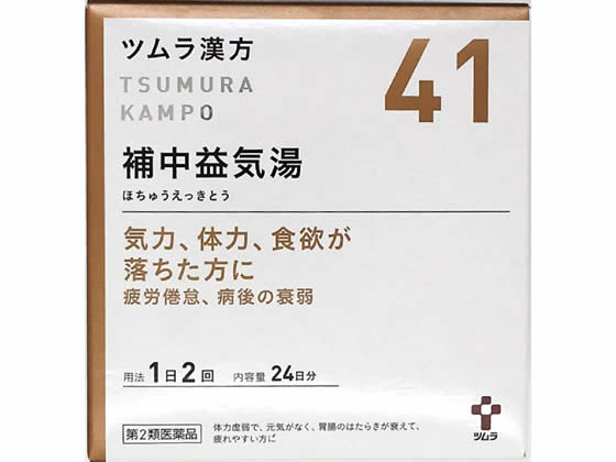 薬)ツムラ ツムラ漢方 補中益気湯エキス顆粒 48包【41】【第2類医薬品