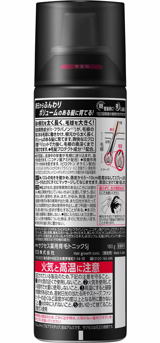 KAO サクセス 薬用育毛トニック ボリュームケア 無香料 180gが1,313円【ココデカウ】