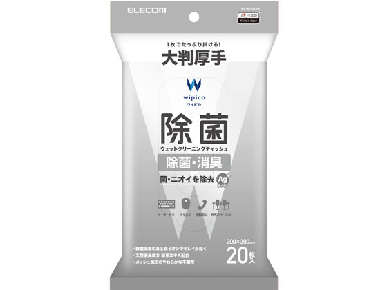 エレコム 除菌ウェットクリーニングティッシュ 20枚入 WC-AG20LPN