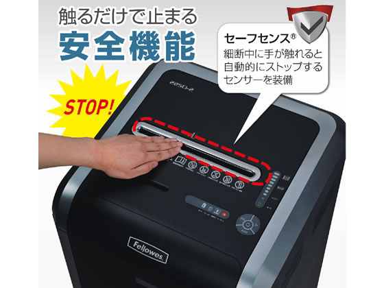 フェローズ オフィスシュレッダー クロスカット 225Ci-2 4624101が91,800円【ココデカウ】