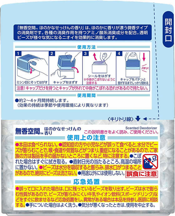 小林製薬 無香空間 ほのかなせっけんの香り 315gが347円【ココデカウ】