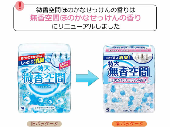 小林製薬 無香空間 ほのかなせっけんの香り 詰替 648gが490円