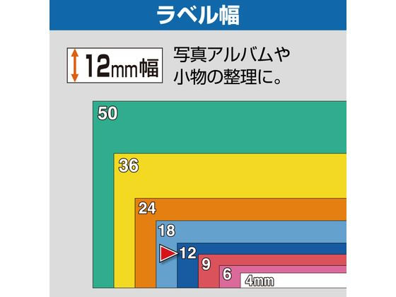 キングジム テプラPRO屋外に強いラベル12mm 白 黒文字 SS12KVが1,037円