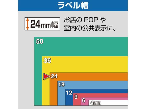 キングジム テプラPRO屋外に強いラベル24mm 白 黒文字 SS24KVが1,486円